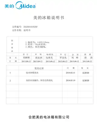 Midea美的 美的冰箱BCD-565WKGPM流纱白
